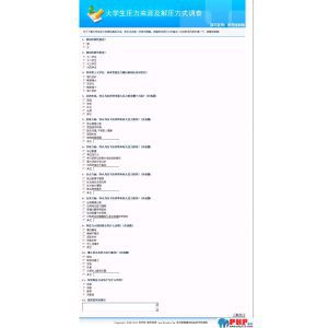 查看演示截图