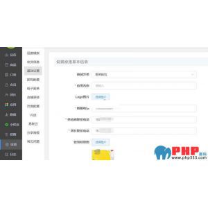 jpshop开源微商城小程序系统 v1.0