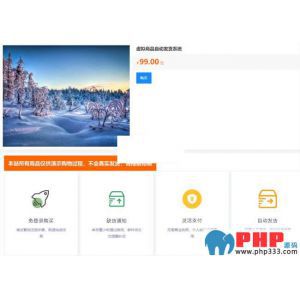 佳蓝虚拟商品自动发货系统 v1.0.1