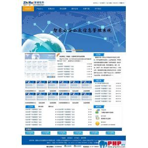 智睿多语企业网站管理系统 v10.2.3