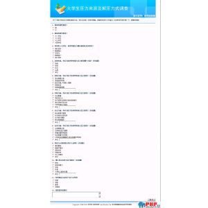 查看演示截图