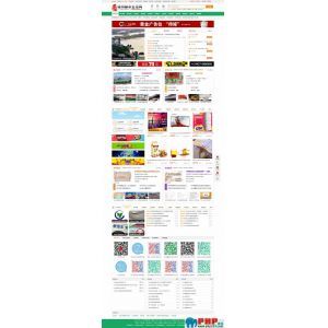 安信同城地方门户系统（分类信息版） v200623
